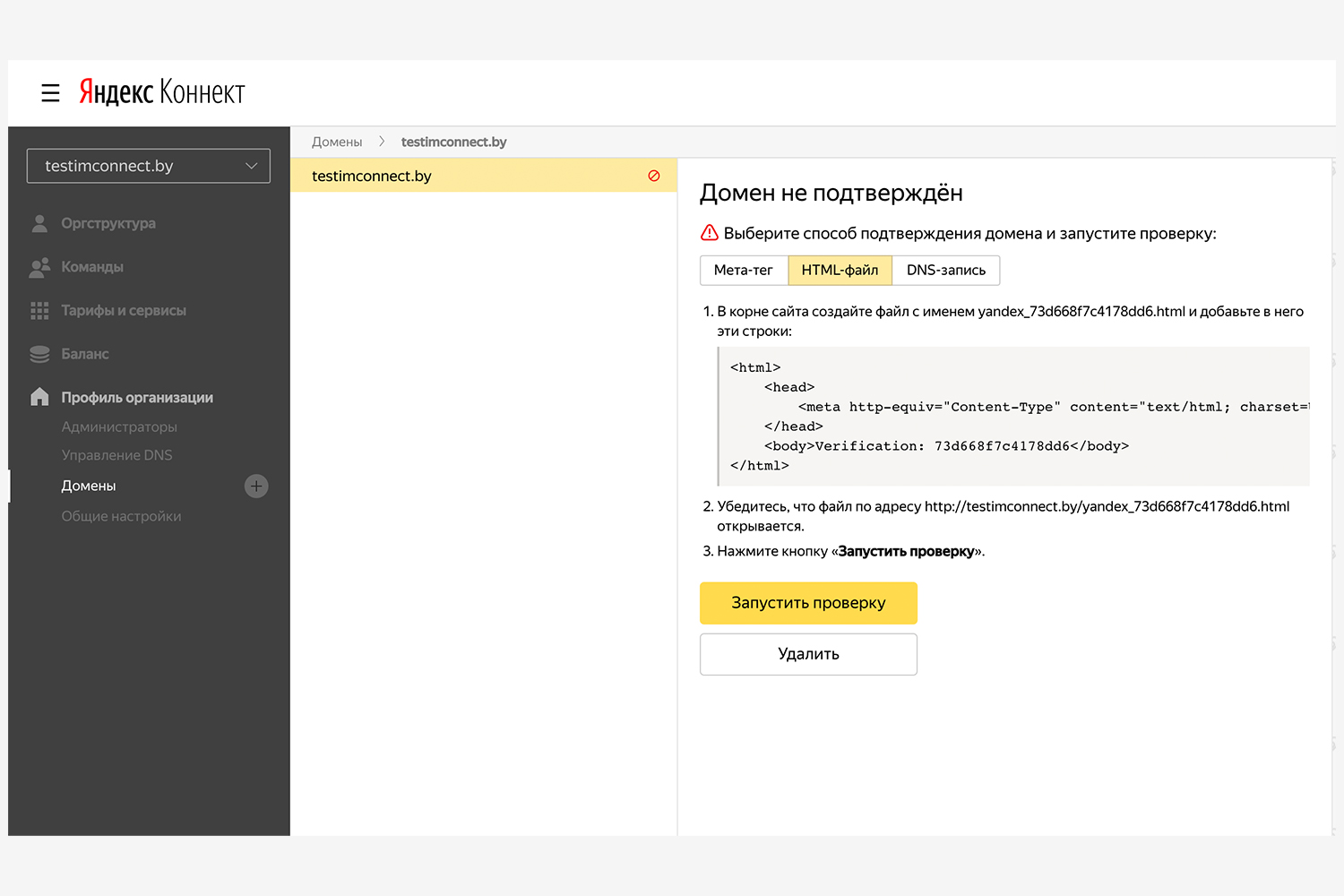 Настройка доменной почты hoster.by на Яндексе
